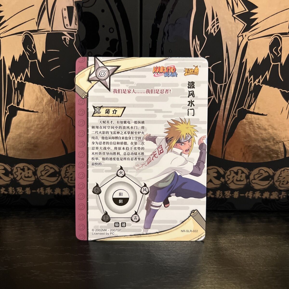 Carta Naruto Oficial Importado (Minato Namikaze) NR-SLR-022