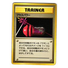 REVIVE BASE SET JAPANESE POKEMON TCG