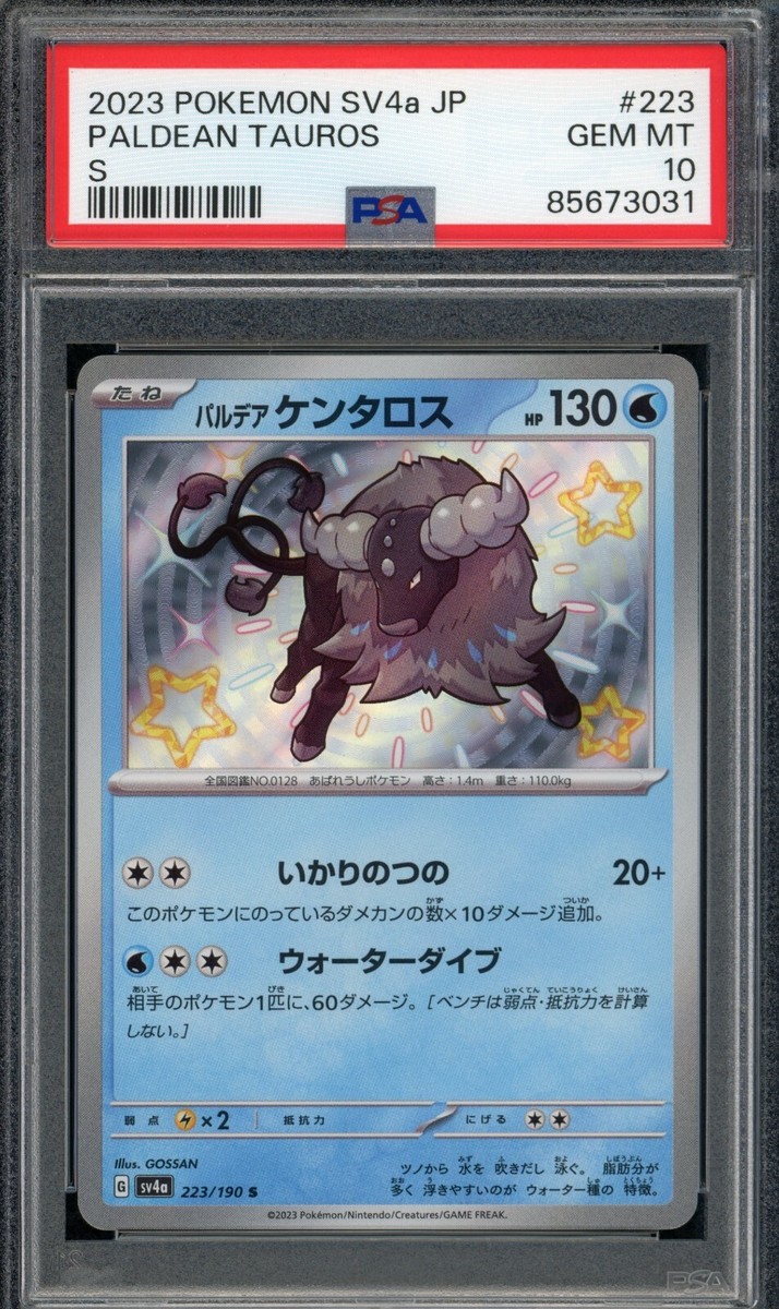 【最安値】メイPSA10 メイ SR psa10