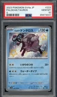2023 PSA 10 Pokemon Japanese Shiny Treasure ex Paldean Tauros 223/190 S Card Gem