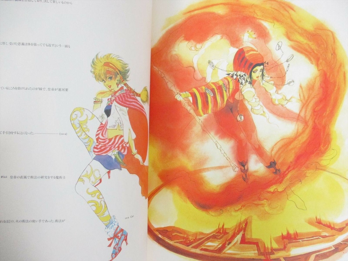 TOMOMI KOBAYASHI Art Works TOKIORIBITO SNES Fan Book 1994