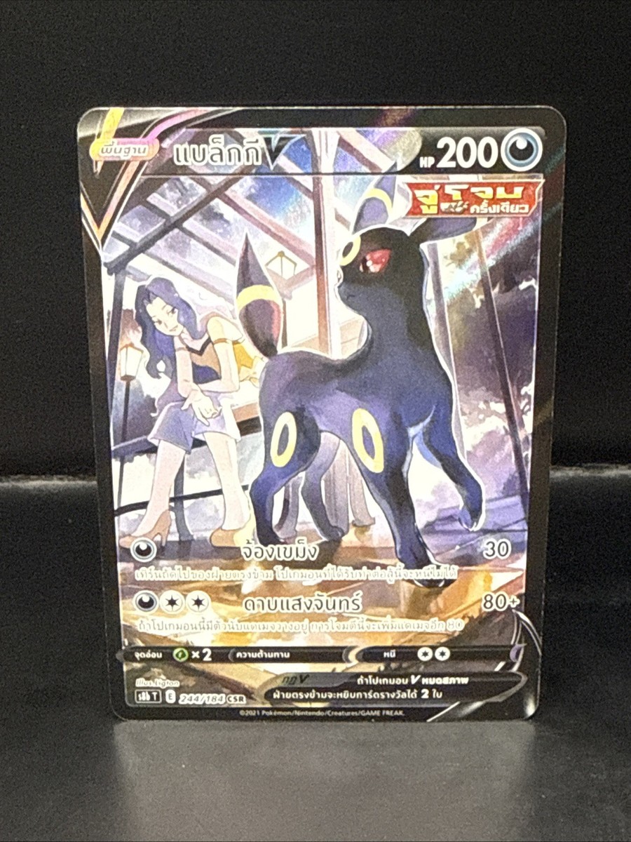 Pokémon Umbreon V 244/184 CSR - Vmax Climax [s8b T] [Thai] | eBay
