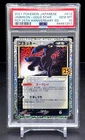 PSA 10 - Pokemon - Umbreon Gold Star #12 - Japanese 25th Anniversary Edition