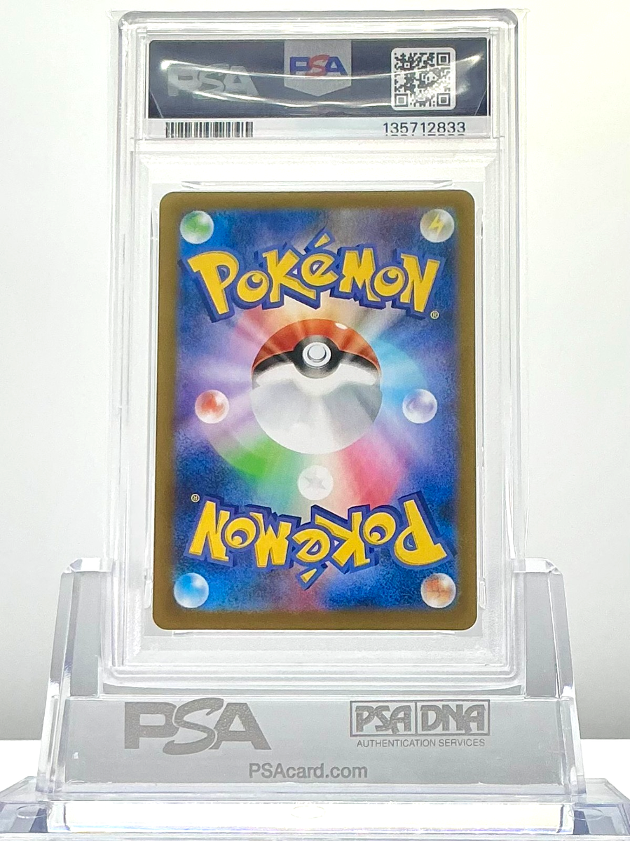 PSA 8 SEISMITOAD 109/086 2025 Pokemon Japanese SV11B BLACK BOLT