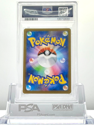 PSA 8 SEISMITOAD 109/086 2025 Pokemon Japanese SV11B BLACK BOLT