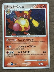 Magmortar 018/100 Beat of the Frontier 1st Edition Holo Japanese Pokemon Card