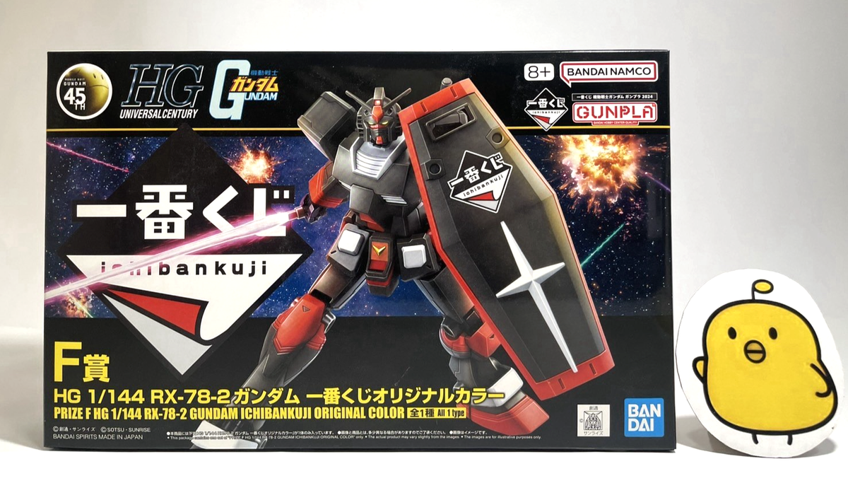 HG RX-78-2 Gundam Model Kit GUNPLA Ichiban Kuji F Original Color