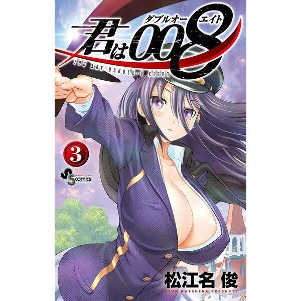 Kimi wa 008 Comic Manga Vol.1-28 Book set You are Double O Eight Anime  Japanese