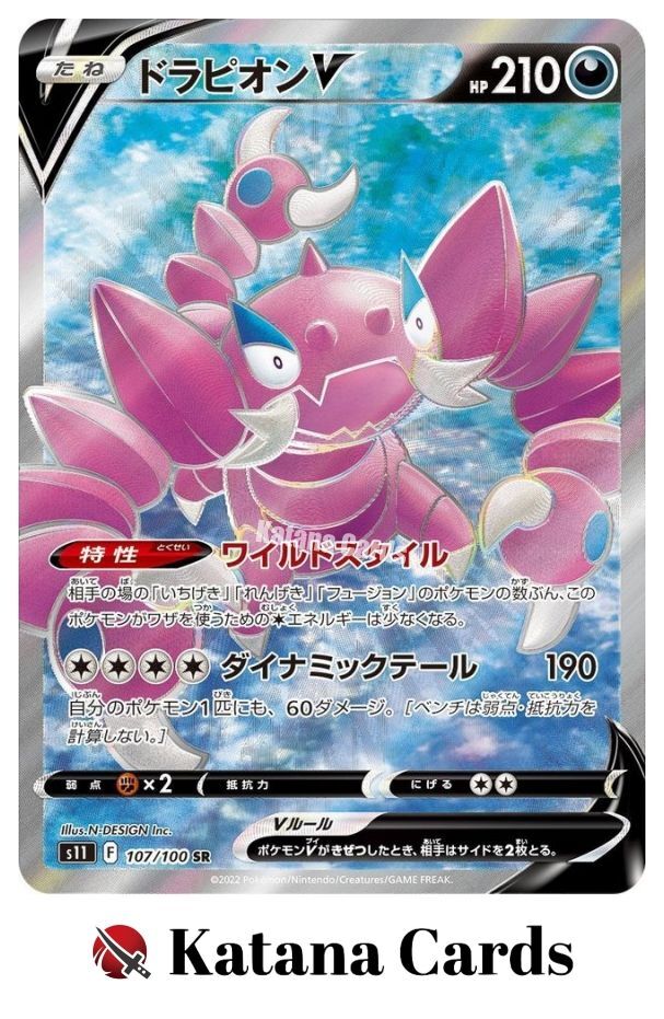 EX/NM Pokemon Cards Drapion V S11 107/100 SR Japanese | eBay EX/NM Pokemon Cards Drapion V S11 107/100 SR Japanese | eBay