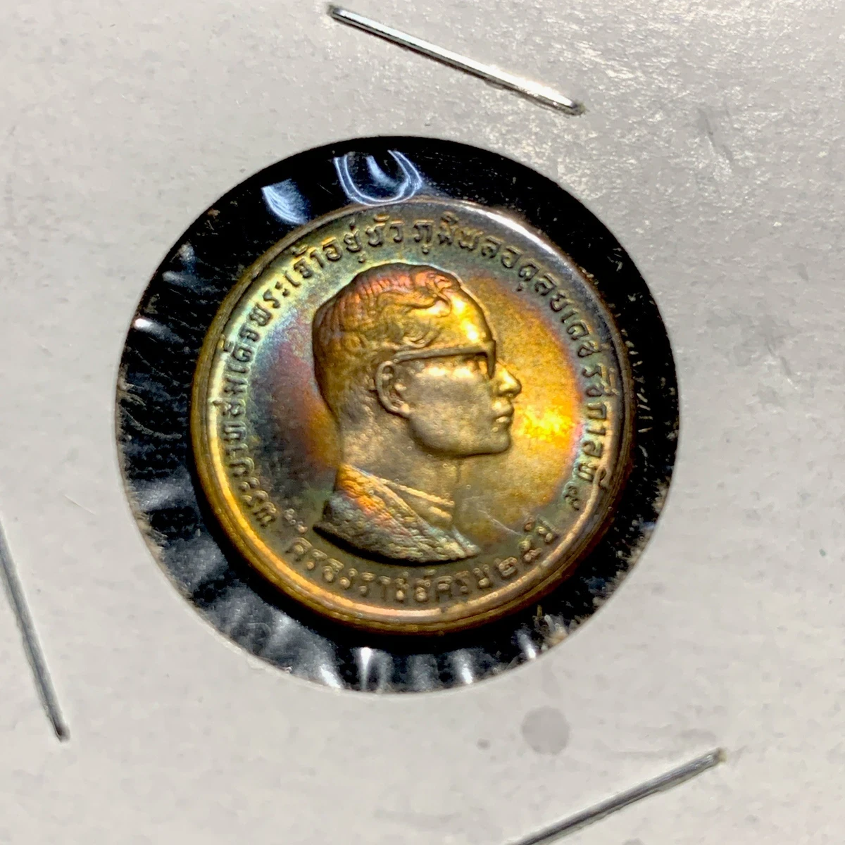 1971 泰国硬币| eBay