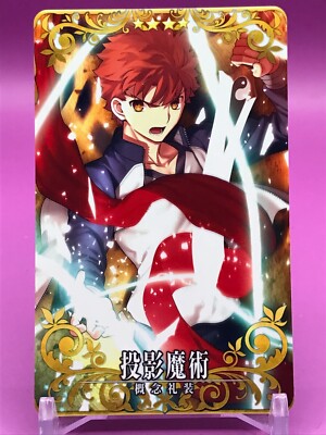 超激レア 新品未使用 TYPEMOON Fate/Grand Order SHIROU EMIYA FGO ARCADE GAME Card TCG Fate/Grand Order TYPE-MOON
