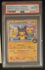2015 Pokemon Japanese XY Promo Mega Campaign #203 Poncho Wear Pikachu PSA 10