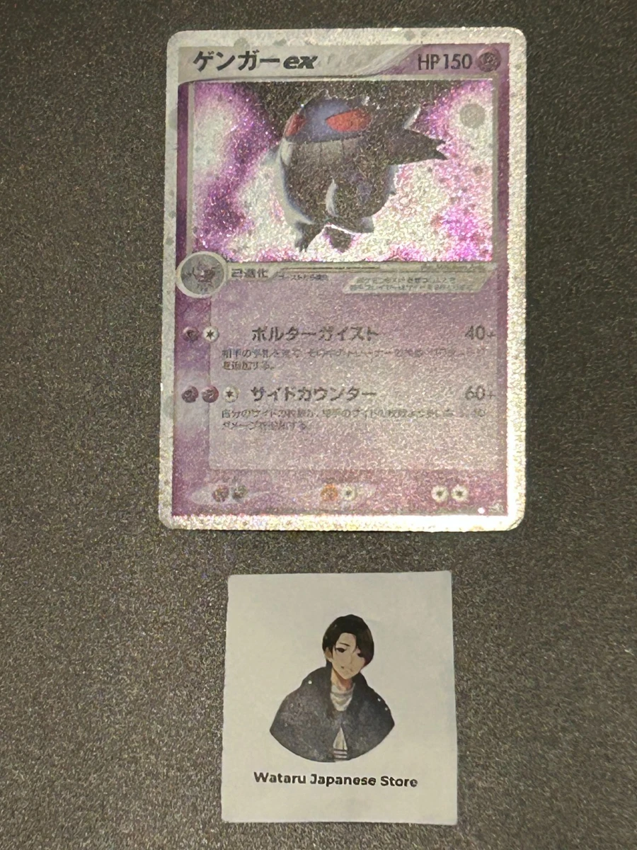 d*4様 ポケモンカード ゲンガーex 048/082 渦巻きホロ d*4様 ポケモンカード ゲンガーex 048/082 渦巻きホロ ポケモンカード