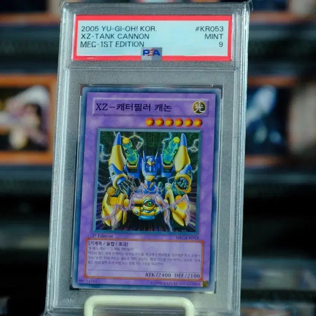 Yu-Gi-Oh! XZ-Caterpillar Canon 1st Super Rare