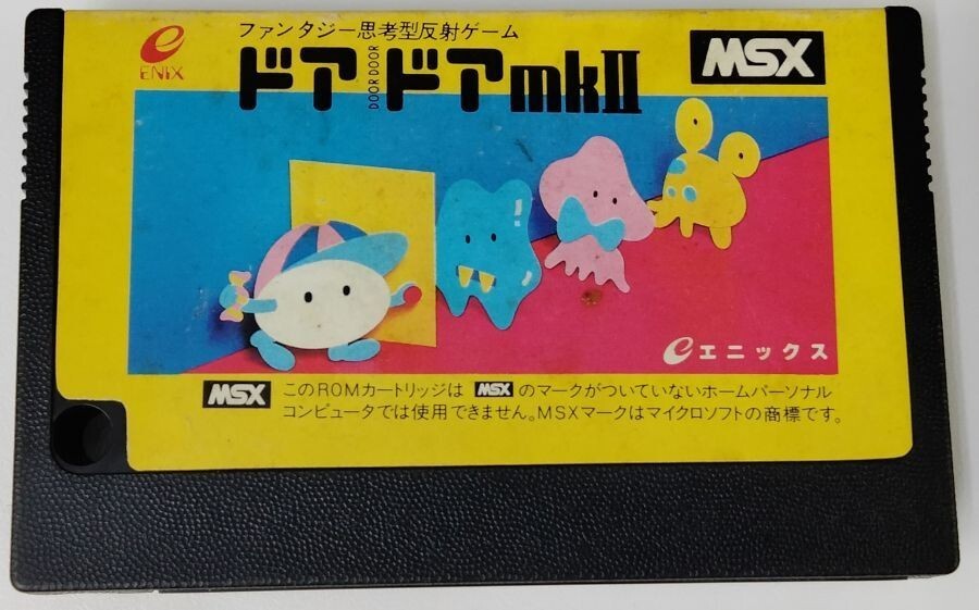 MSX DOOR DOOR mkII Enix W/ box manual | eBay