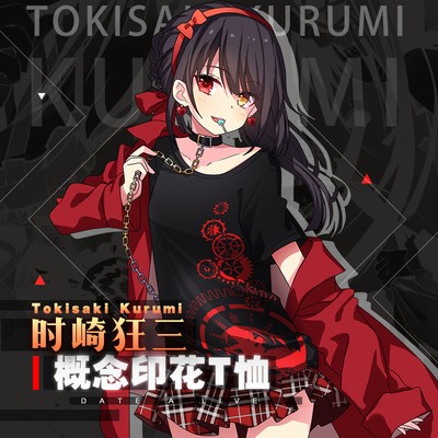 Sleeve Tokisaki Kurumi / Key Visual