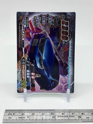 Mark X Toyota Chosoku Henkei Gyrozetter Machine Card Holo Square