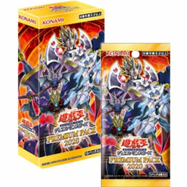 NEW Yu-Gi-Oh! TCG Duel Monsters PREMIUM PACK 2020 BOX Konami from