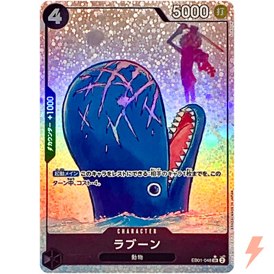 ようこマムページ Laboon (Parallel) EB01-048 SR Memorial Collection - ONE