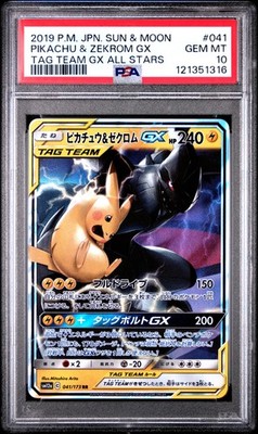 POKEMON JAPANESE SUN & MOON TAG TEAM GX ALL STARS PIKACHU & ZEKROM