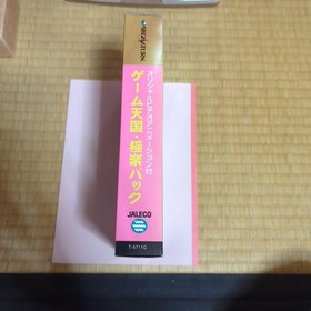 Sega Saturn Game Heaven Paradise Pack New Sealed Unopened