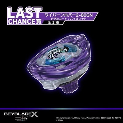 Beyblade X ベイブレードx ワイバーンホバー Hover Wyvern 3-85N Beyblade X [Hasbro] HOVER WYVERN 3-85N BEYBLADE