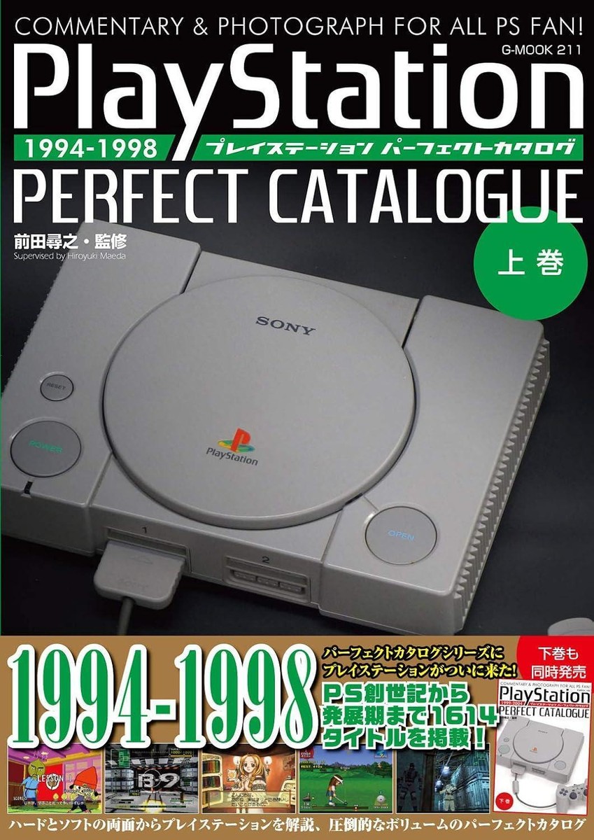 PlayStation Perfect Catalog Vol.1 Book Japanese Video Game PlayStation Perfect Catalog Vol.1 Book Japanese Video Game