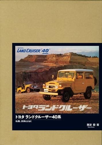 非売品 TOYOTA 70th Annniversary Storybook Toyota Land