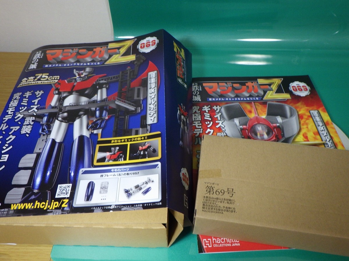 アシェット　　マジンガー　Z 鉄の城 マジンガーZ 巨大メタル・ギミックモデルをつくる（延長