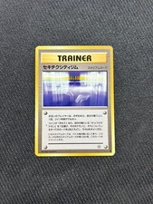 Fuchsia City Gym Gym Challenge Japanese Pokémon Trainer Card Uncommon LP