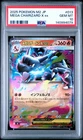 2025 POKEMON JAPANESE M2-INFERNO X #013 MEGA CHARIZARD X EX PSA 10