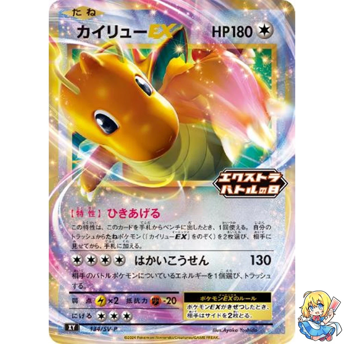 【PSA10】2024 ポケモン SV-P JP ドラゴンイトEX #134 Dragonite ex 134/SV-P Sv-P Promotional Cards for sale | eBay