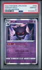 2022 POKEMON JAPANESE SWORD & SHIELD VSTAR UNIVERSE #048 GENGAR-HOLO PSA 10