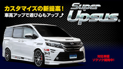 ESPELIR SUPER UPSUS SPRINGS SET FOR TOYOTA ALPHARD ANH25W 2AZ-FE EST-6264