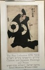 Japanese Art Poster Utagawa Toyokuni - Actor Ichikawa Ichizo -Israel Museum 1980 — photo 2