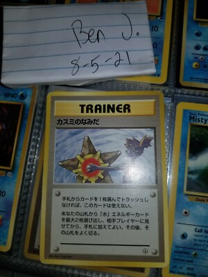 banned misty pokemon card price Misty's Tears Gym Heroes Banned Japanese BGS 7.5 – TBC Games main image 1