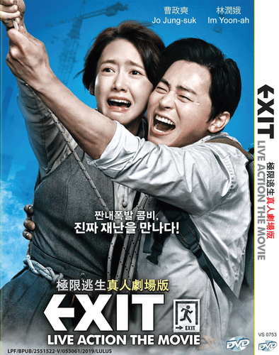DVD KOREAN MOVIE EXIT LIVE ACTION MOVIE ENGLISH SUBTITLE REGION ALL | eBay DVD KOREAN MOVIE EXIT LIVE ACTION MOVIE ENGLISH SUBTITLE REGION ALL | eBay
