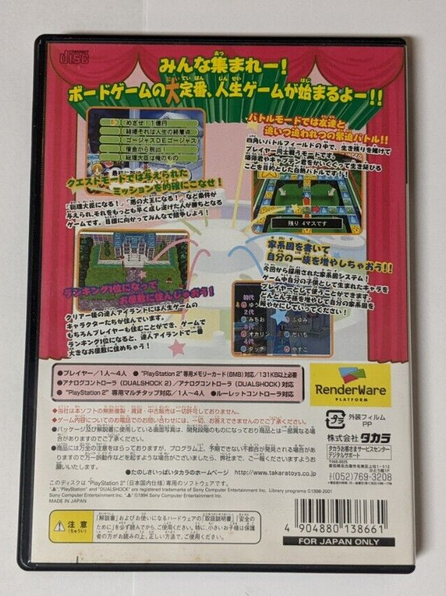 EX Jinsei Game [Sony PlayStation 2 - SLPM-62116] Japanese | eBay