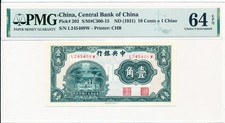 Central Bank of China China 10 Cents=1 Chiao ND(1931)  PMG  64EPQ