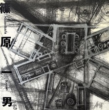 Shinohara Kazuo. Kazuo, Shinohara: