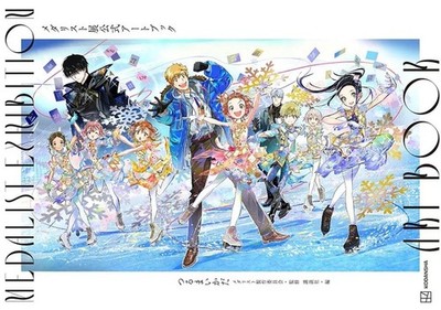 Anime Illustration Art Book Medalist Exhibition Used Official Guide