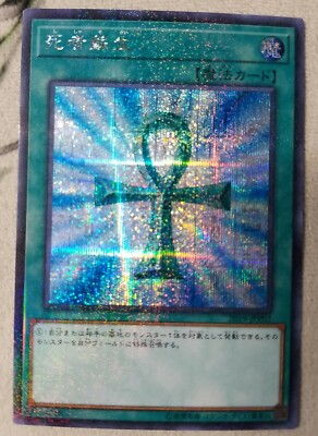 2019 モンスターリボーン #JPP02 GEM MT Monster Reborn 2019-JPP02 World Championship Promo Japanese