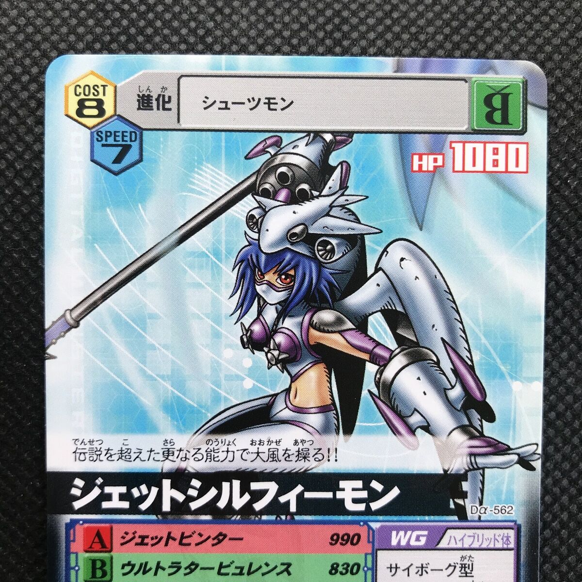 JetSilphymon Digimon card game Digital Monster BANDAI Made JetSilphymon Digimon card game Digital Monster BANDAI Made
