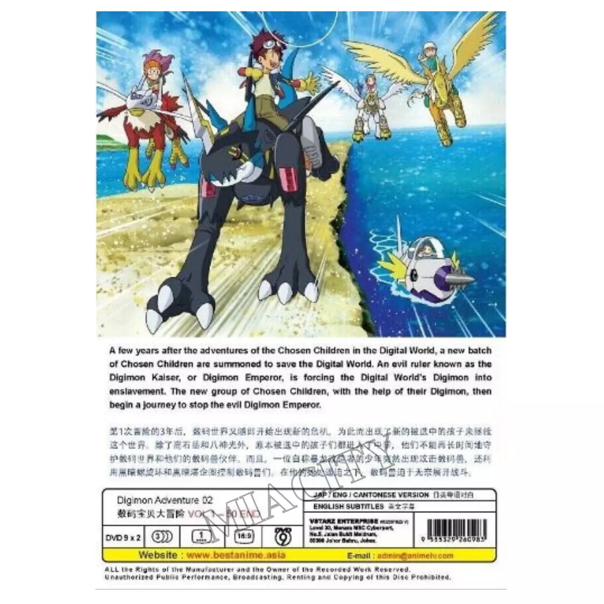 DIGIMON ADVENTURE tri. Movie Brochure vol.1-4 Set