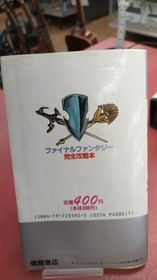 MSX Floppy Software Model  Fantasy Micro Cabin