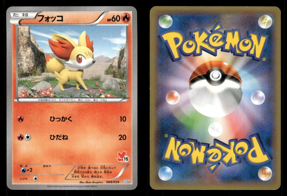 Xy Beginning Set Pokémon TCG Cards for sale | eBay