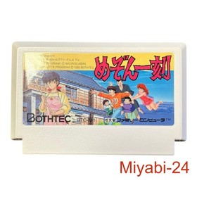 Maison Ikkoku Famicom Game, Box & Manual, Japan Retro 1988