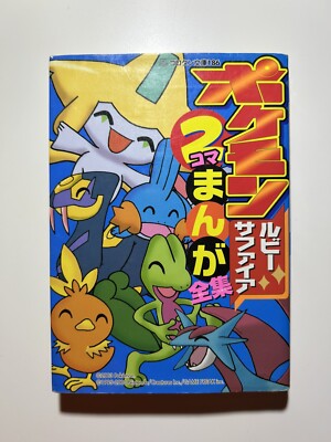Pokémon Japanese Manga Ruby Sapphire 2003 Nintendo GAME FREAK