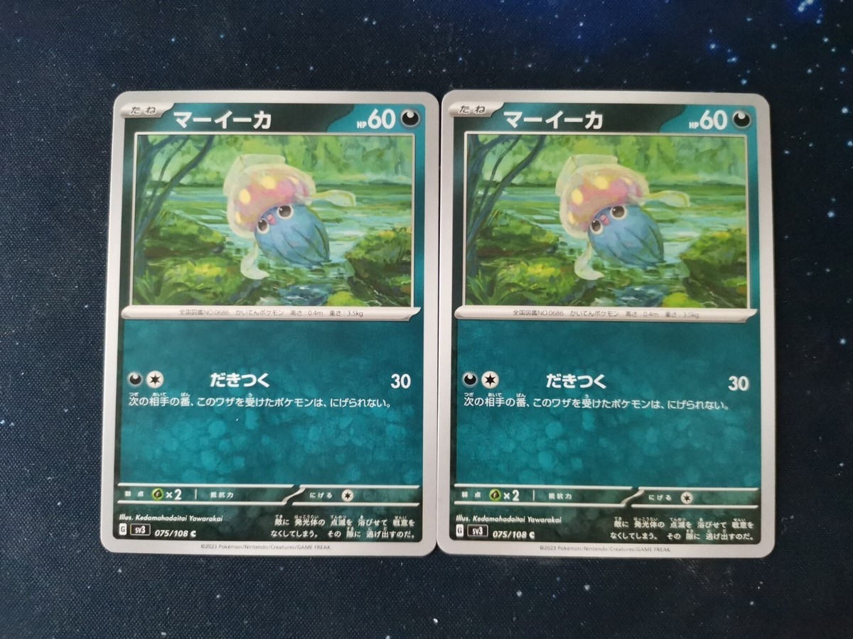 Inkay C 075/108 Ruler of the Black Flame SV3 Japanese Pokemon Card