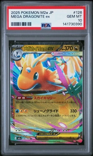 2025 POKEMON JPN M2A-MEGA DREAM EX #126 MEGA DRAGONITE EX PSA 10